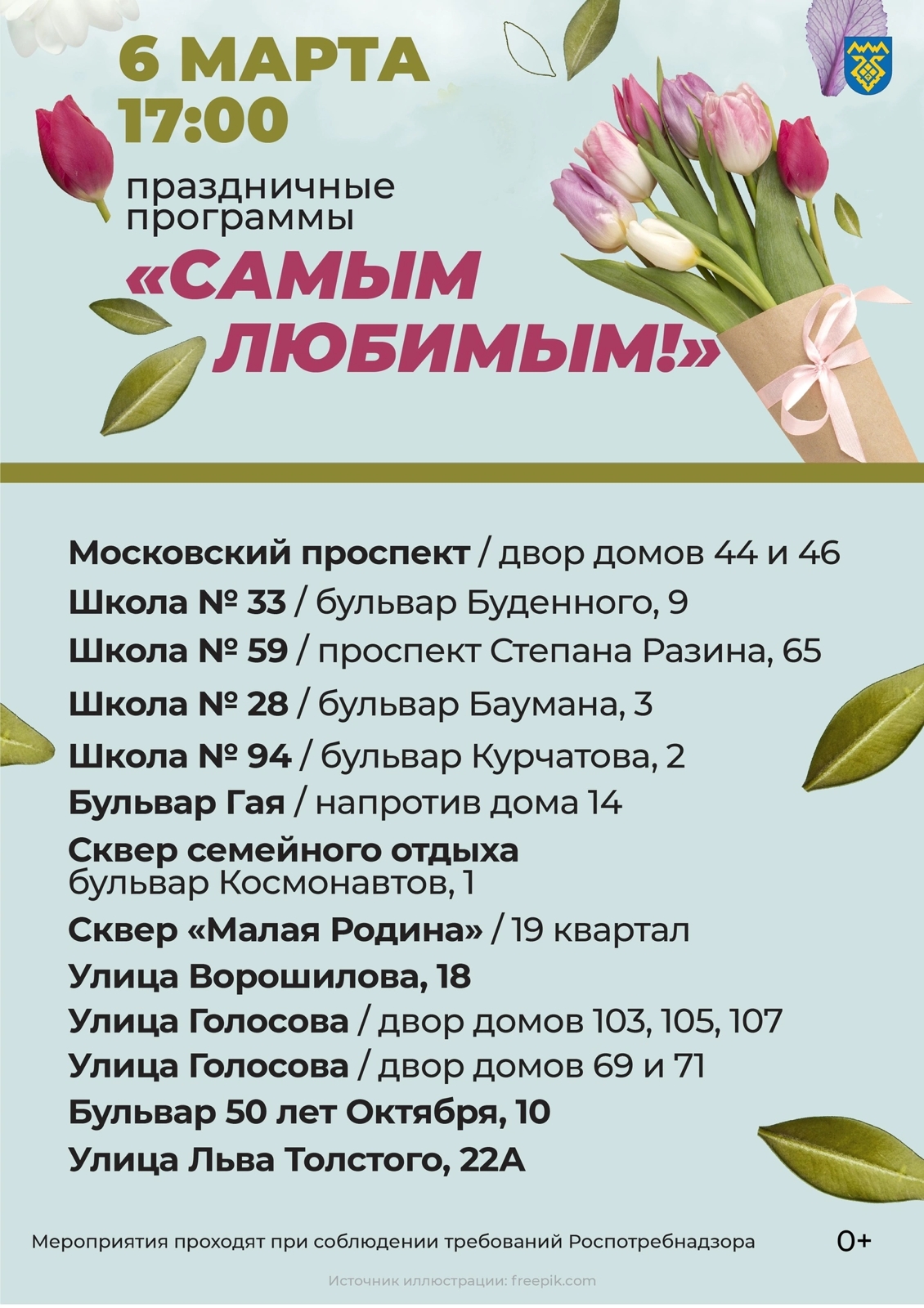 Праздничные программы 